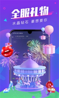 全民约玩免费版官网下载苹果  v1.0图3