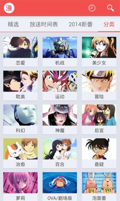 迅雷动漫官网版下载  v1.4.4.1图1