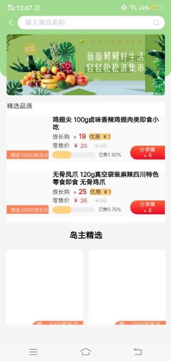 寻游岛  v1.00.01图3