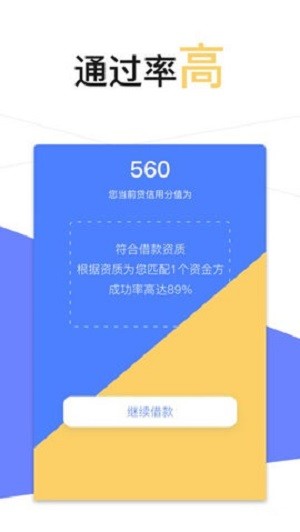 贷一贷最新版