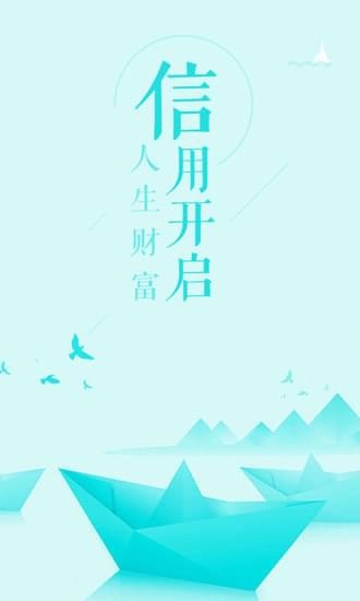信用岛安卓版下载安装最新版本官网  v1.0图1