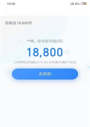 嘀嘀贷安卓版下载官网最新版安装