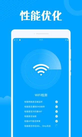 一键wifi王  v1.0.0图1