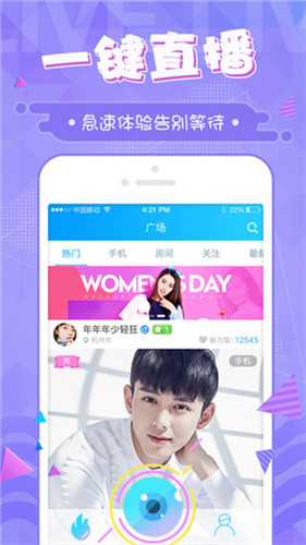 嗨猫直播2024  v1.0.0图2