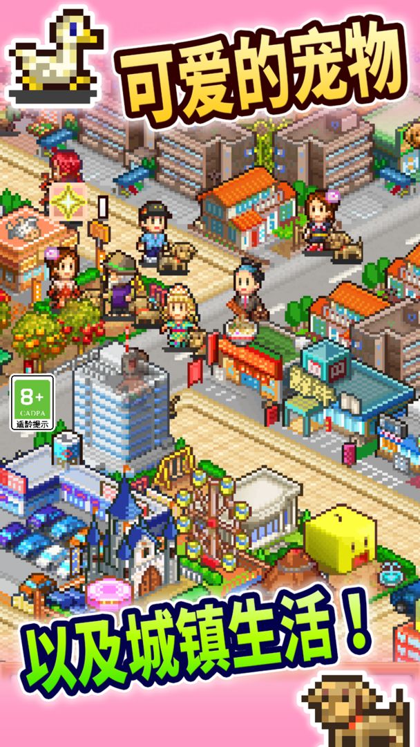 创造都市岛物语内置菜单  v1.2.6图3