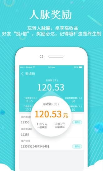 信用岛安卓版下载安装最新版本官网