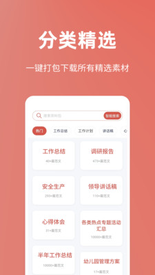 今日文库安卓版官网下载  v4.6.0图2