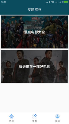 美剧屋免费版  v2.3.1图1
