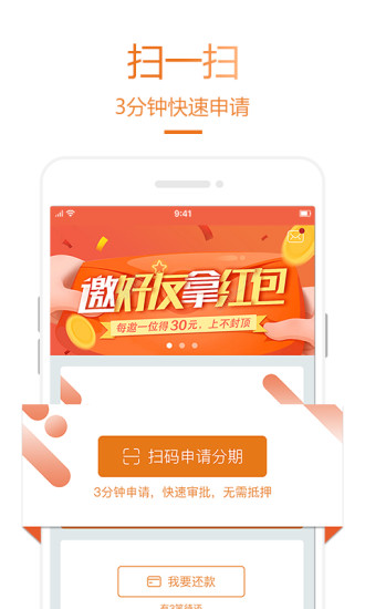 乐助分期app下载官网最新版本安装苹果12.1.3  v2.2.2图2