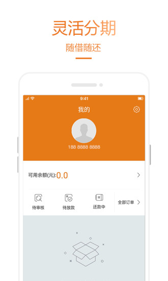 乐助分期app下载官网最新版本安装苹果12.1.3