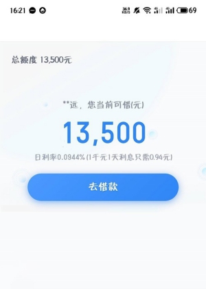 嘀嘀贷安卓版下载官网最新版安装  v1.0.06图3