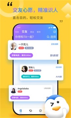 随时约下载安装