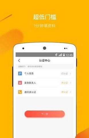 友呗贷款手机版app
