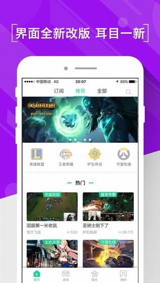 熊猫直播最新版  v4.0.18图3