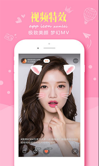 尤美直播app  v1.3.8图1