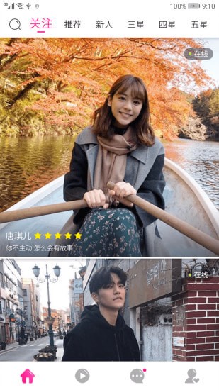 皮皮抖直播最新版  v1.3.0图3