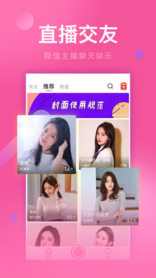 花葵直播免费版下载安装官网苹果版  v1.2.0图4