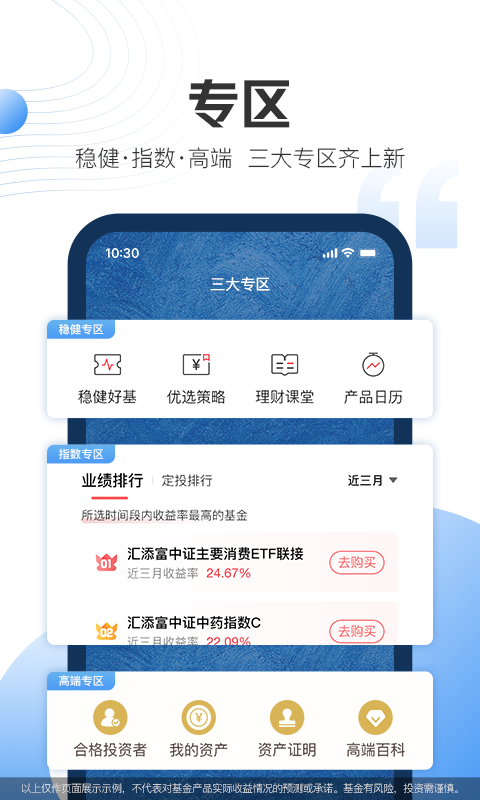 速汇小财最新版  v1.3图2