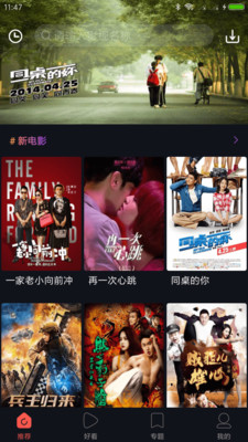 剧好看影视剪辑  v1.2.0图4