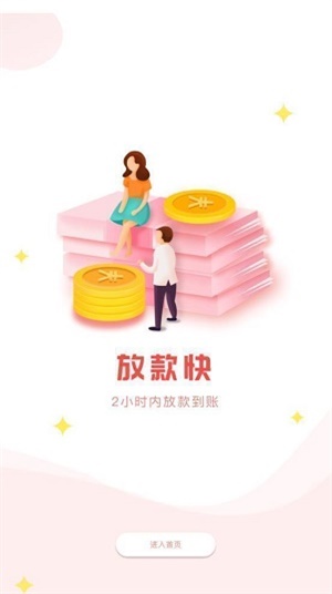 申请必下的网贷口子  v3.5.4图1