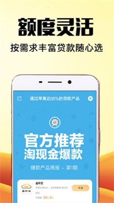 易捷管家贷款app下载安装官网苹果手机版  v1.0图2