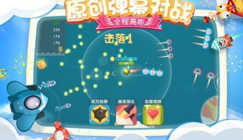 狂暴小飞机  v1.0图2