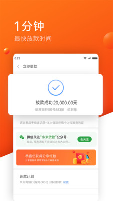 生命泉贷款手机版  v1.0.3图2