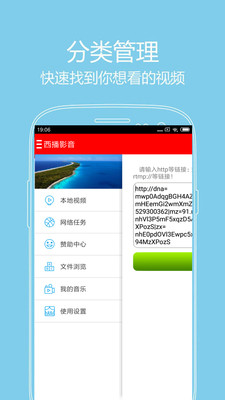 西瓜影播放器安卓版  v5.9.5图3