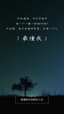 最懂我安卓版  v1.0.4图2