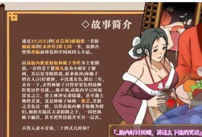 水浒寝取传在那下载