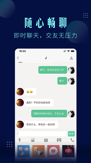 一个陌生人手机版下载安卓版