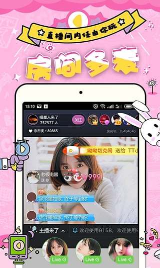 如梦直播安卓版