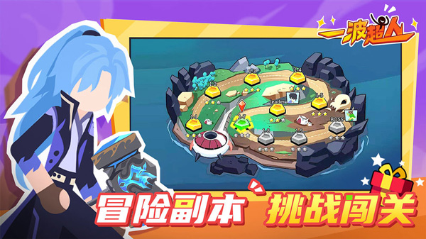 一波超人破解版内置菜单最新版  v13.1图3