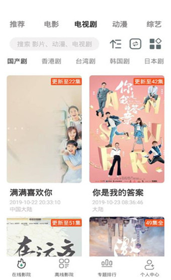极光影视app