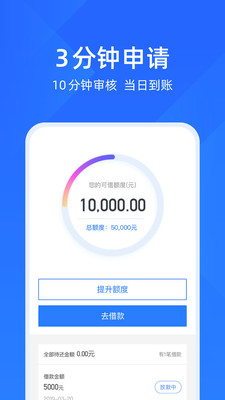 趣用呗贷款app下载官网安装  v1.0图1