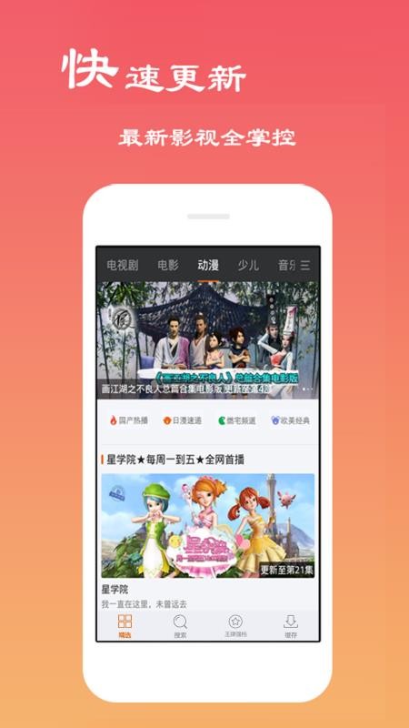 木瓜电影看熊出没在线观看  v6.0.2图2