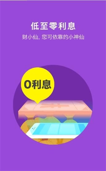 钱楼app