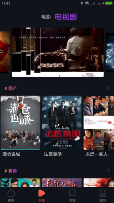 剧好看影视剪辑