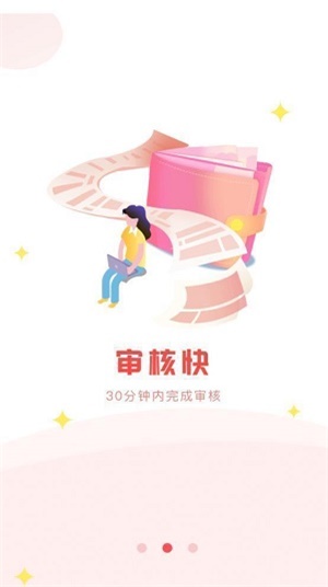 申请必下的网贷口子  v3.5.4图3