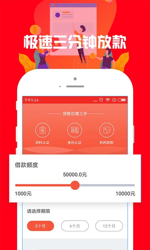 小狐狸贷款手机版  v1.0图2
