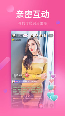 花葵直播免费版下载安装官网苹果版  v1.2.0图3