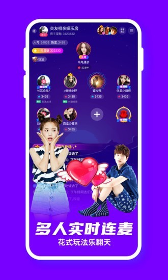 偶派2024  v5.0.3.0图1