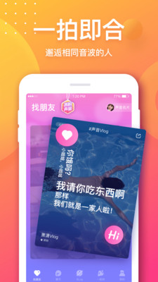 音派下载新版本  v1.19.0图4