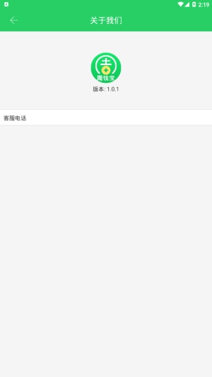周钱宝app下载  v1.0.1图2