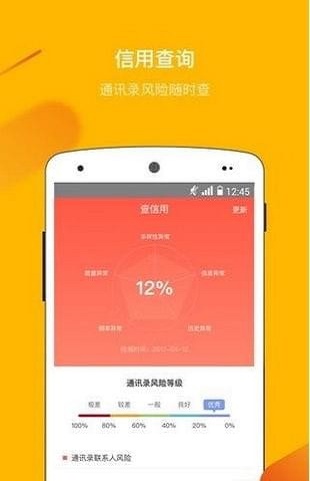 友呗贷款手机版app  v4.0.3图1