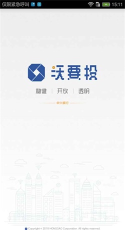 沃要投最新版