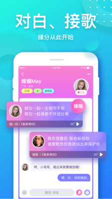 音派下载新版本  v1.19.0图2