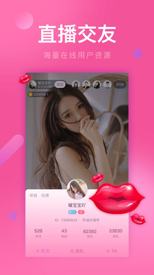 花葵直播安卓版下载安装官网  v1.2.0图2