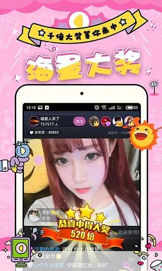 如梦直播安卓版  v1.0.0图3