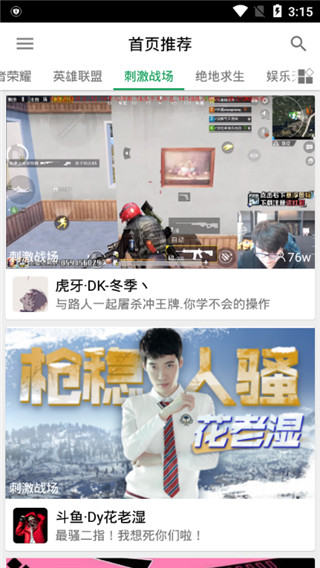 nbaz直播  v4.6.1图2